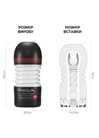 Мастурбатор Rolling Head Cup Strong з інтенсивною стимуляцією головки Tenga (315014771)