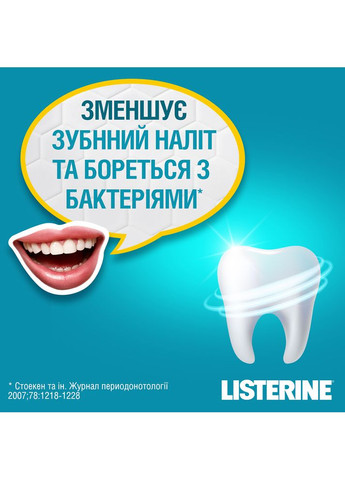 Ополаскиватель для полости рта Expert "Защита десен", 1000 мл (3574660520132) Listerine (323122118)