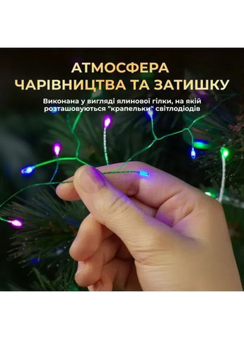 Гірлянда-нитка Роса Хвойна лапа 3000 LED 100 метрів зелена нитка, мультиколір No Brand (369157788)