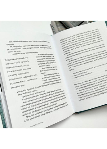 Все должно быть по-другому. Найти неожиданную силу, когда разочарование тебя разрушает. Теркерст Лиза Свічадо (354253009)