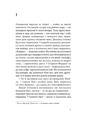 Певец Видавництво 21 (370067227)