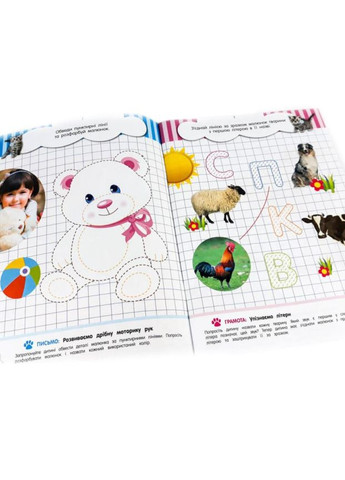 Учебная книга Сообразители для малышей 4 года 108201 No Brand (330137212)