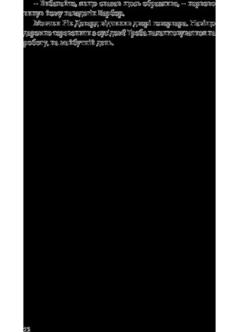 Чи мріють андроїди про електричних овець? Видавництво "Комубук" (370613851)