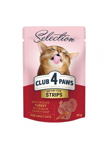 Вологий корм для кішок Club 4 Paws Premium Смужки з індичкою в крем супі з моркви, 85 г (8070) Клуб 4 Лапы (278308983)
