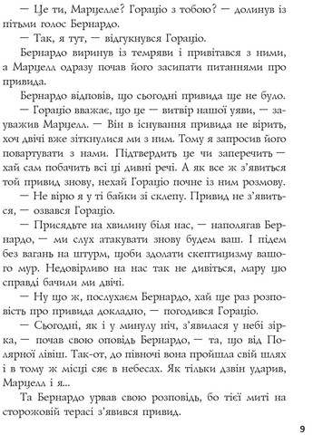Гамлет, принц данський Видавництво "Апріорі" (370150940)