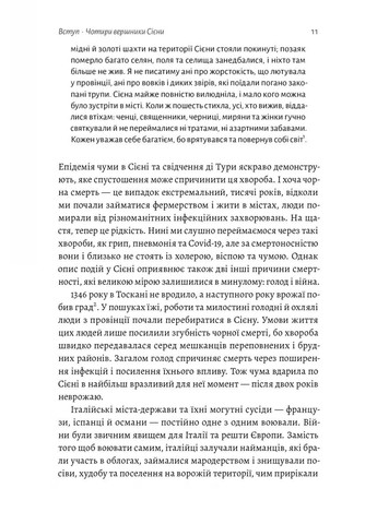 Неизбежно. Почему люди умирали раньше и почему умирают теперь Лабораторія (370078390)