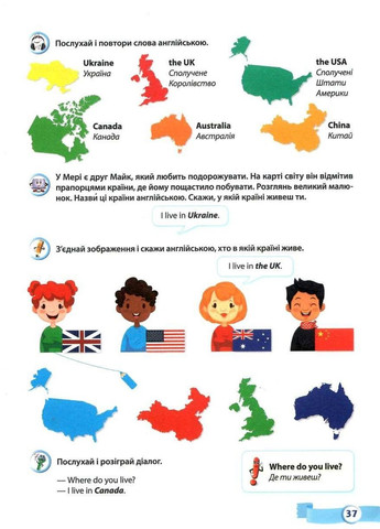 Мои первые английские слова. Иллюстрированный тематический словарь для детей 4-7 лет. Ч 2. Косован О., Витушинская Підручники і посібники (364957218)