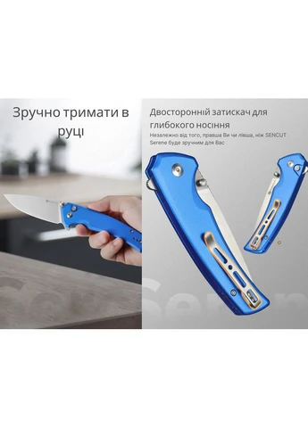 Ніж складаний туристичний Serene, (8.8 см) D2 / Aluminum синій SENCUT (392458412)