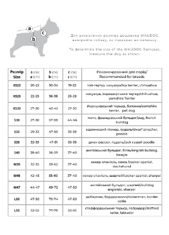 Дождевик для собак Clothes Дом M45 Разноцветный (5345-0230) WAUDOG (332879123)