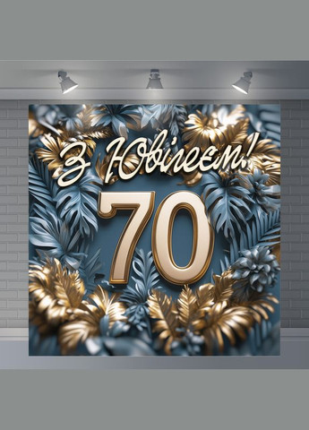 Баннер для фотозоны "С Днем рождения" | 2.0×2.0 м | Праздничный фон №42269 Vinylpex (360982167)