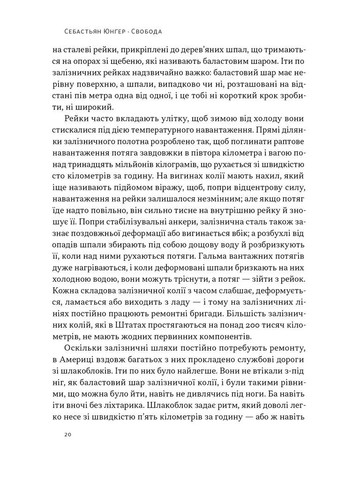 Свобода Наш Формат (370066283)