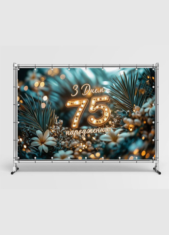 Банер для фотозони "З Днем народження" | 3.0×2.0 м | Святковий фон №42546 Vinylpex (360979422)