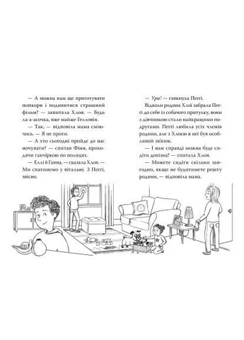 Книга Мопс, який хотів стати гарбузиком. Книга 4 - Белла Свіфт Видавництво РМ (9786178280321) Видавництво РМ (394656633)