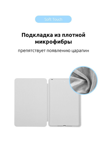 Чехол Smart Case для iPad mini 6 (ARM60283) ArmorStandart (260339400)