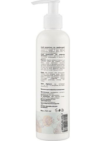 Крем-маска для шкіри рук і ніг "White Orhid" Paraffin Therapy 250ml (917976-45558) SkinLoveSpa (368622431)
