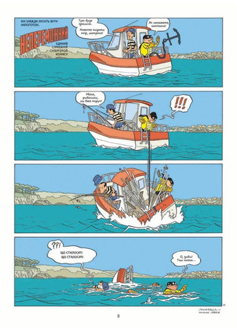 Непобедим. Справедливость и свежие овощи. Том 1 Видавництво "Nasha idea" (370395307)