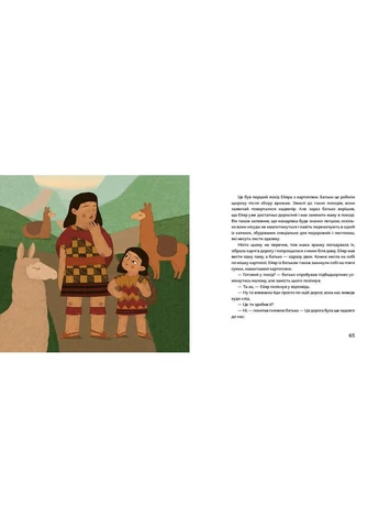 Книга Боги маїсу і шоколаду. Історії з Мезоамерики. Автор - Катерина Волошина (Портал) No Brand (338871377)