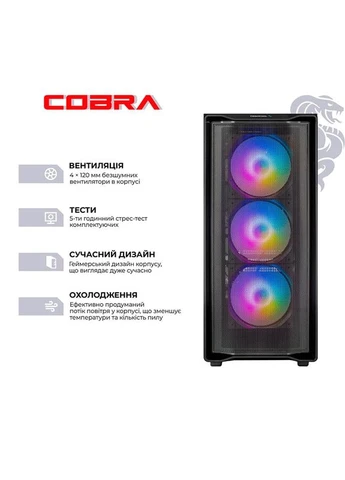 Компьютер Advanced (I136KF.64.S10.57T.26258W) Cobra (391818782)
