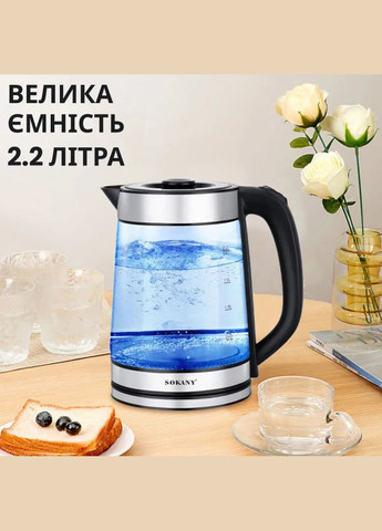Стеклянный электрочайник с вращением на 360° SK-SH-1070 дисковый чайник 2.2л 2000 Вт Серый Sokany (316173222)