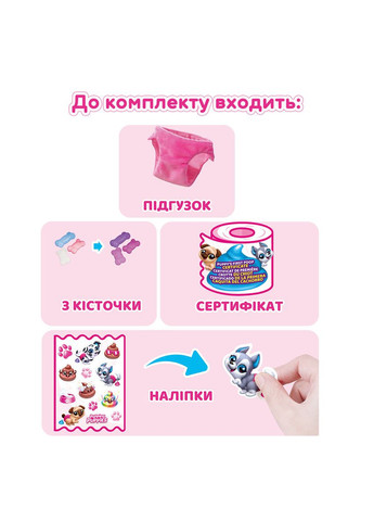 Интерактивный игровой набор Pets Alive – Озорные щенки Pets & Robo Alive (342753056)