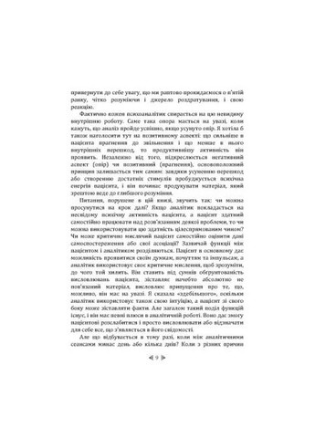 Самоаналіз Видавництво "Центр учбової літератури" (370112915)