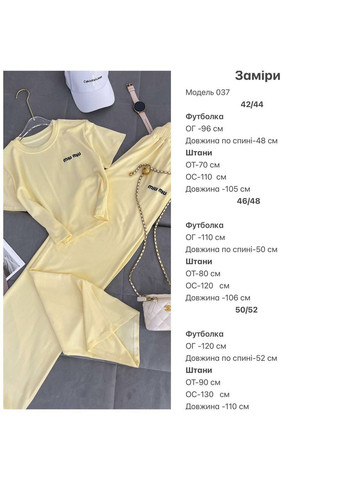 Костюм No Brand (330528473)