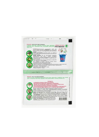 Рятівник Цибулі та Часнику 3мл+11мл (50/600) AgroProtection (336382194)