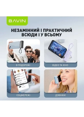 Powerbank PC1092S 5000 мАч 22.5W Черный (Y-PC1092S-BK) Bavin (383366910)