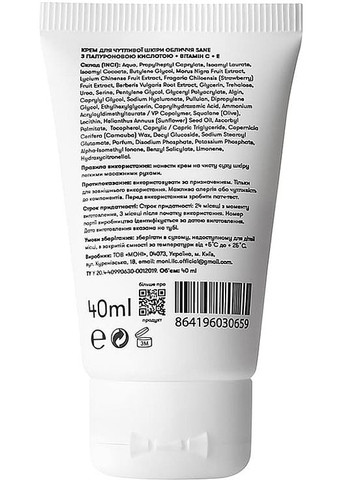 Гель для обличчя Sane (368629646)