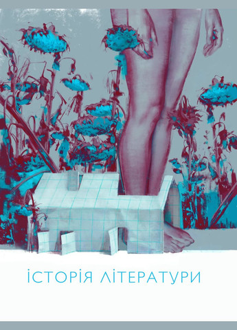 Книга Открытый перелом голоса. Поэзия / Екатерина Калитко (на украинском) Vivat (328904931)