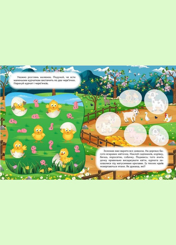 Весна на ферме Торсінг (317042485)