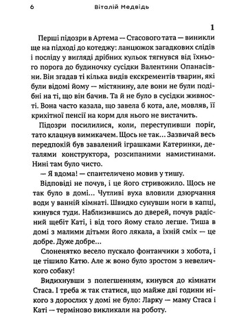 Думай вгору Видавництво "Академія" (370614016)