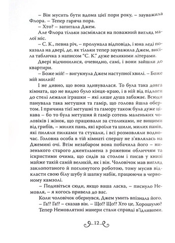 В ожидании Рождества Свічадо (370058994)