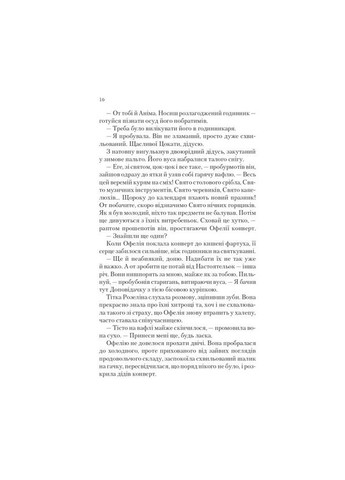 Книга Сквозь зеркала. Книга 3 Память Вавилона / Кристелль Дабос (на украинском) Vivat (328904865)