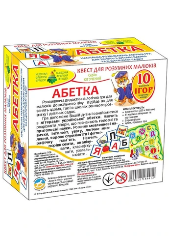 Дитяча розвиваюча гра-квест "Абетка", 10 ігор в 1 84412 ЕНЕРГІЯ ПЛЮС (392273712)