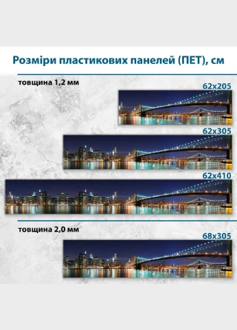 Настінна панель Декоинт (334015347)