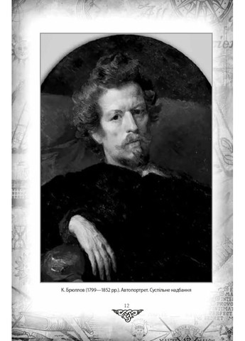 Проект "Украина". Архитекторы, прорабы, рабочие Фоліо (370062113)