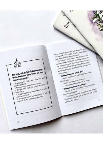 Вистачить для тебе моєї благодаті. Посібник для тих, хто сповідається. о. Маріуш Кравєц SSP Свічадо (354253420)