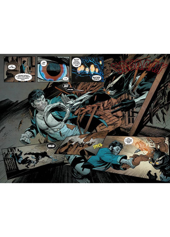 Бэтмэн. Город сов. Книга 2 РМ (370067677)