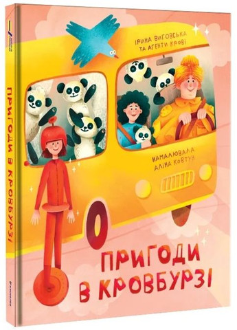 Приключения в Кровбурге Книголав (370151767)