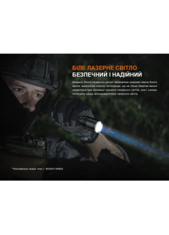 Ручной лазерный фонарь TK30R, 500 лм, дальность 1500 м, USB Type-C, 3 режима работы Fenix (394233082)