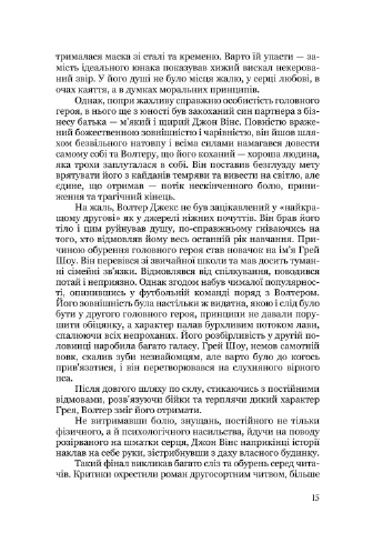 Урод. Книга 1 Кондор (370078649)