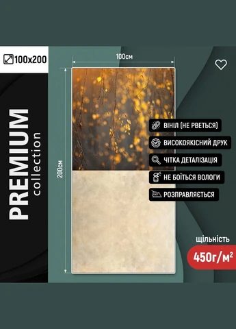 Виниловый фотофон 100x200см, Frontlit 450 г/м2, стена + пол №59189 PhotoVinyl (354378254)
