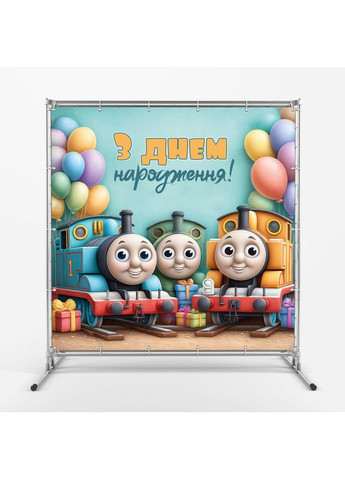 Баннер для фотозоны «Томас и его друзья» | Фотозона на день рождения | 200x200см, №44343 Vinylpex (360979744)