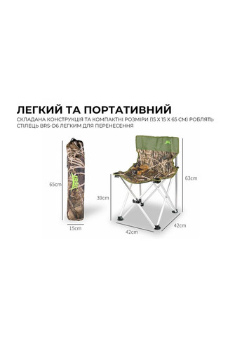 Складной туристический стул BRS-D6 No Brand (332635800)