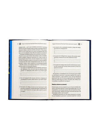 Книга Як керують найкращі / Браян Трейсі (українською) Клуб Сімейного Дозвілля (335210005)