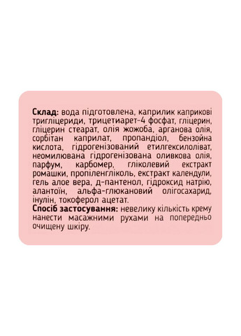 Top Beauty Зволожуючий крем для тіла та обличчя Baby Body & Face Cream для дітей від 3+ років 250 мл — Крем, Україна (355313368)