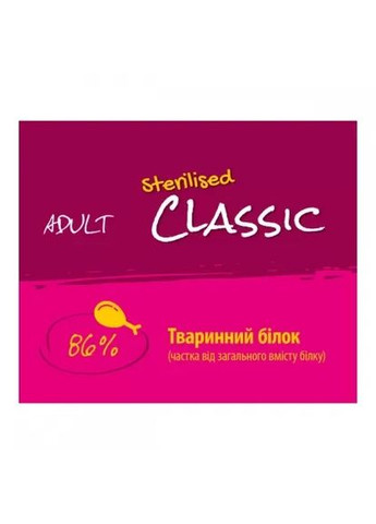 JosiCat Sterilised Classic Josera (372159250)