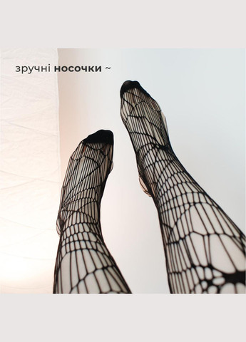 Ажурні колготки сітка павутиння чорні колготи наче порвані рвані жіночі з плетінням павука готичні міцні one size висока посадка No Brand (326599922)