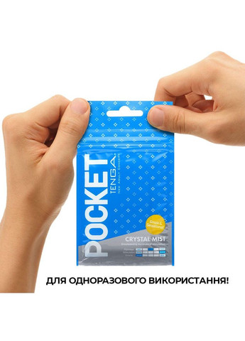 Мастурбатор TENGA Pocket Crystal Mist No Brand (366879176)